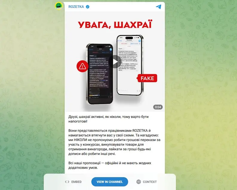 Жителі Житомирщини масово потрапляють у шахрайські схеми з фейковою віддаленою роботою